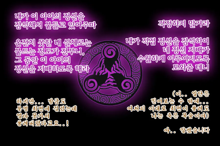 GBL교 재건 계획 외전 - 소륜 편 -